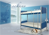 Металлическая кровать "Арлекино" Металл-дизайн