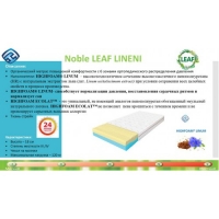 Матрас Highfoam Noble Leaf Lineni 